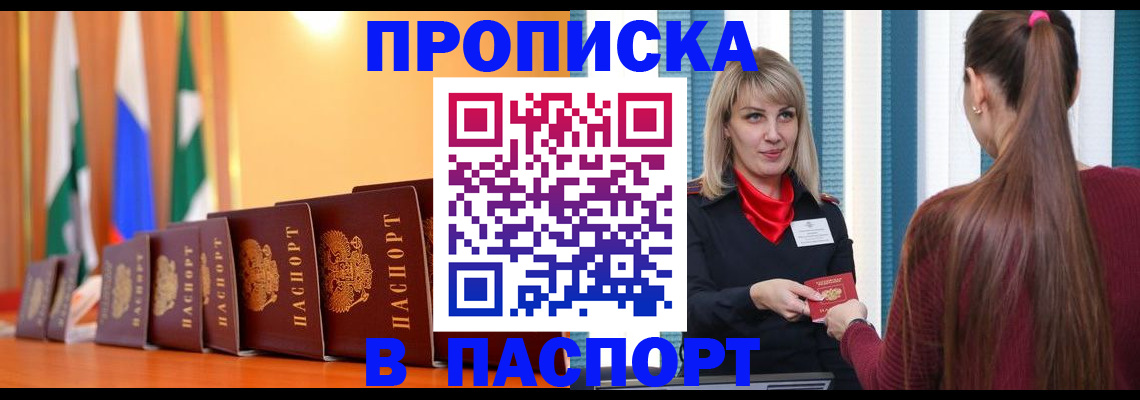 найти адрес прописки в Амурской области