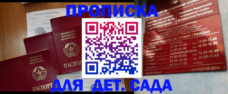временная регистрация госуслуги в Амурской области